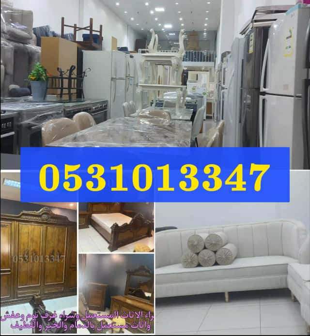 شراء مكيفات قديم بالخبر